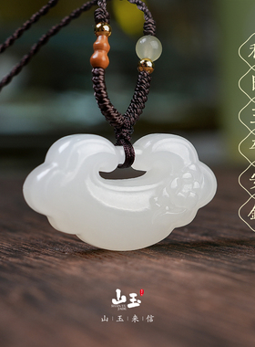 天然保真和田玉羊脂玉莲花平安锁