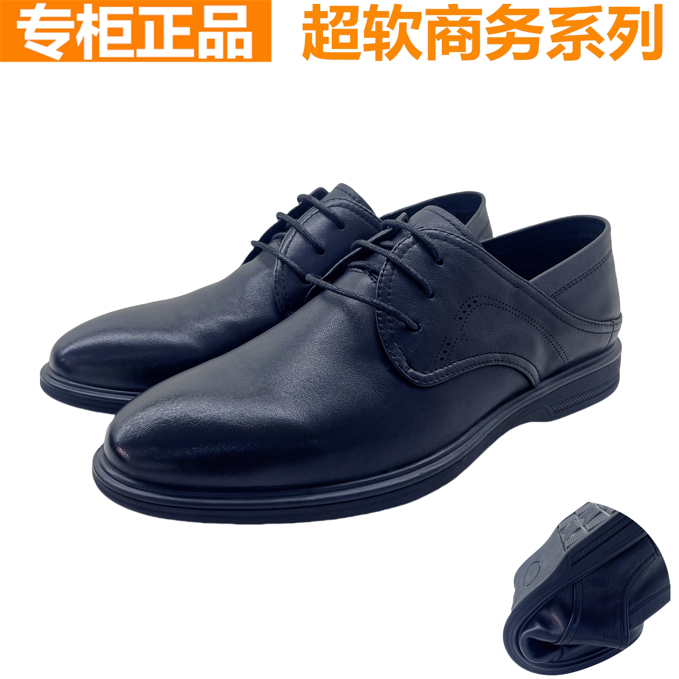 红蜻蜓男士休闲软面商务系带皮鞋
