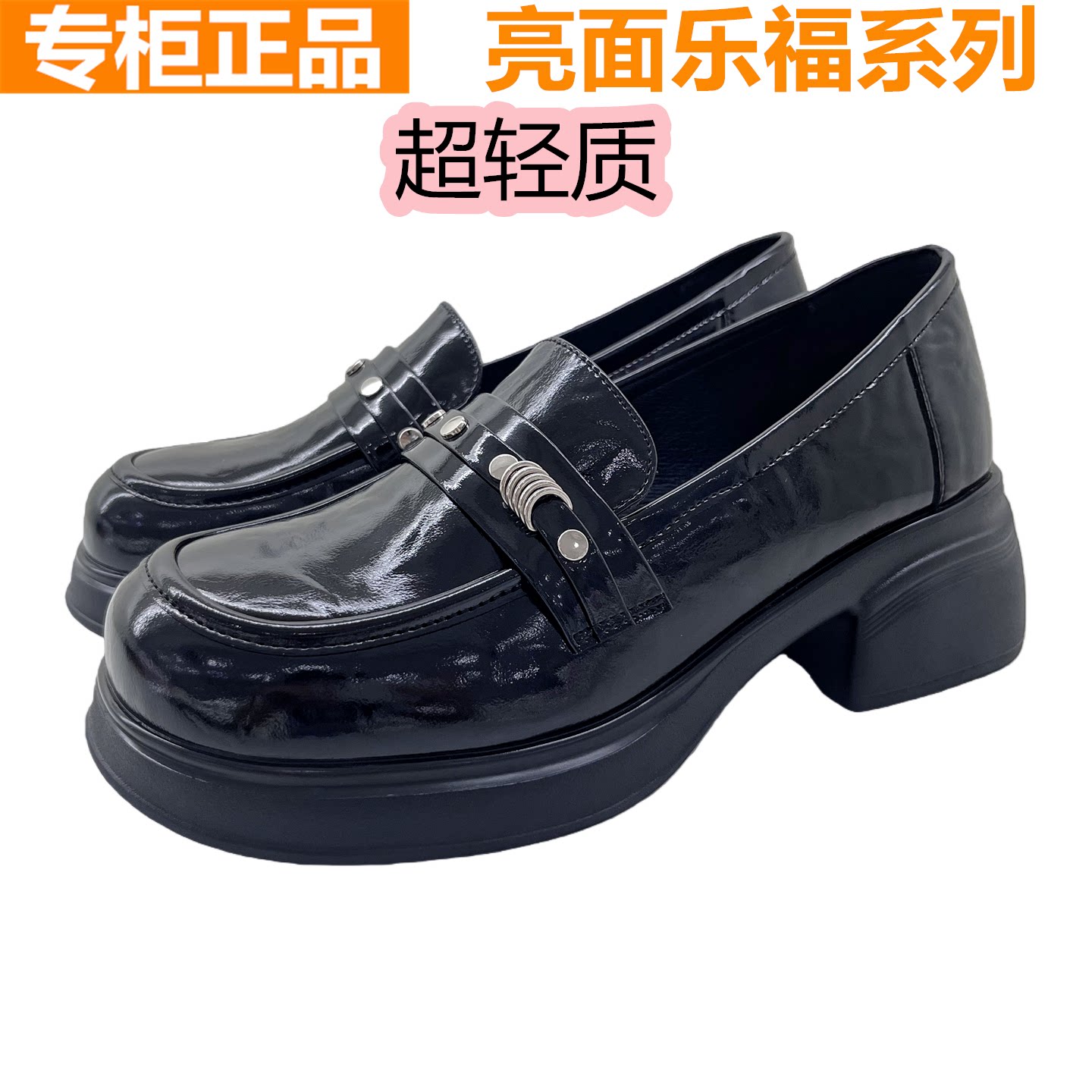 红蜻蜓亮面漆皮乐福鞋百搭女鞋