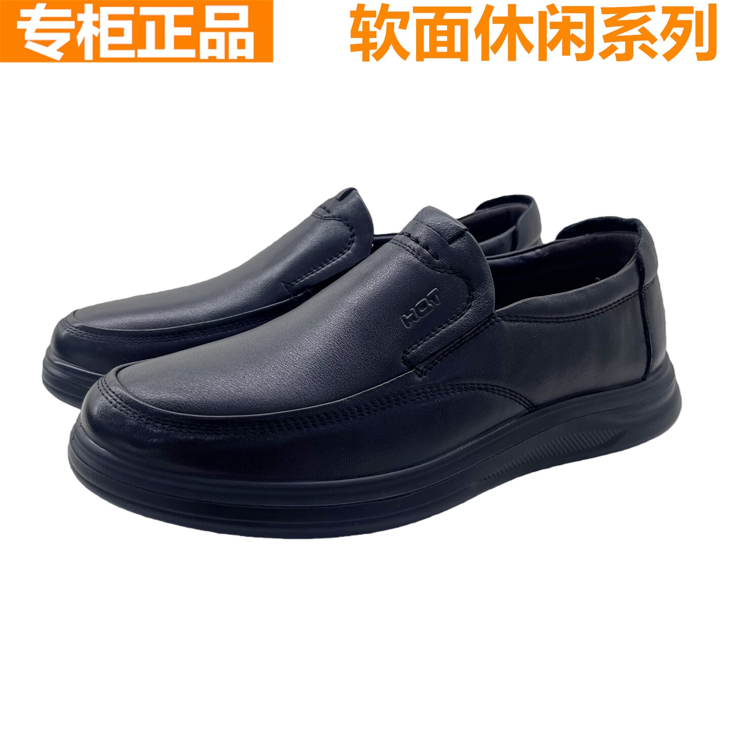 红蜻蜓牛皮男鞋商务正装男士皮鞋轻便一脚蹬软面舒适QA72830231