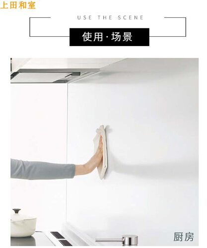 日本原装进口西部钢铁JFE珐琅板厨房防油污饰面板画板磁铁吸附板