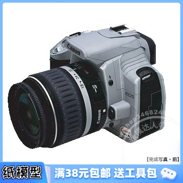 3D纸模型手工diy礼物 高仿真 照相机 佳能eos_kdn 数码相机