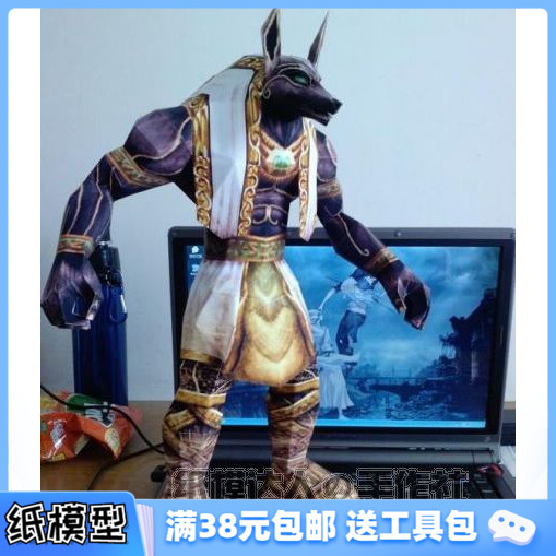 3D纸模型手工diy礼物 网络游戏 魔兽世界WOW 阿努比斯