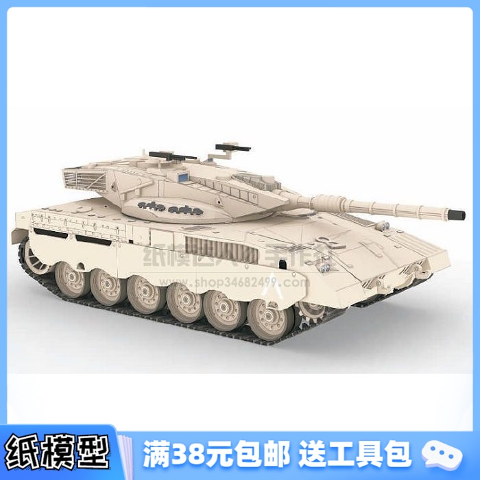 满38包邮 新品 军事 以色列梅卡瓦主战坦克 3D纸模型DIY