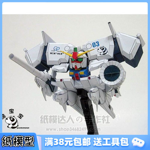 38包邮3d纸模型手工手工拼装diy