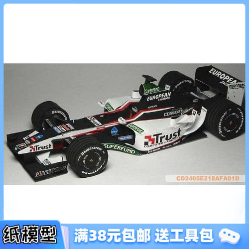 3D纸模型手工diy礼物 F1赛车 1:24 2003赛季后期米纳迪车队PS03
