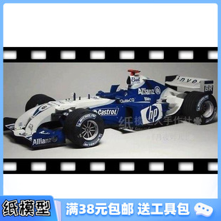 威廉姆斯FW26 3D纸模型 超强逼真 F1赛车 光泽卡纸