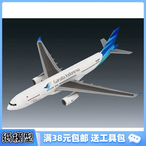 3D纸模型手工diy礼物 飞机 印尼航空 空客A330客机