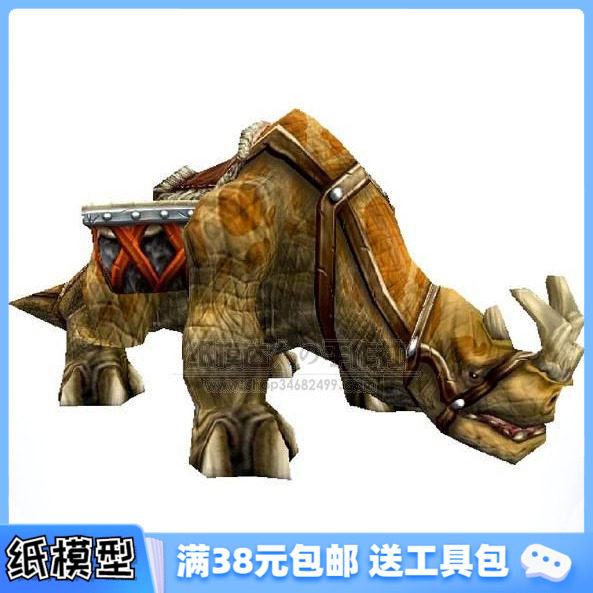 3D纸模型手工diy礼物 网络游戏 魔兽世界WOW 坐骑 科多兽