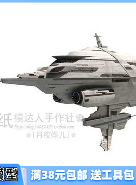 3D纸模型手工diy礼物 机器人总动员 WALL-E 瓦力 axiom