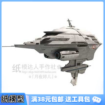 3D纸模型手工diy礼物 机器人总动员 WALL-E 瓦力 axiom