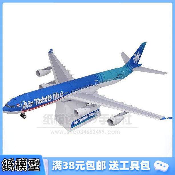 满38包邮 3D纸模型DIY 飞机 大溪地努伊航空公司空中客车A340-300