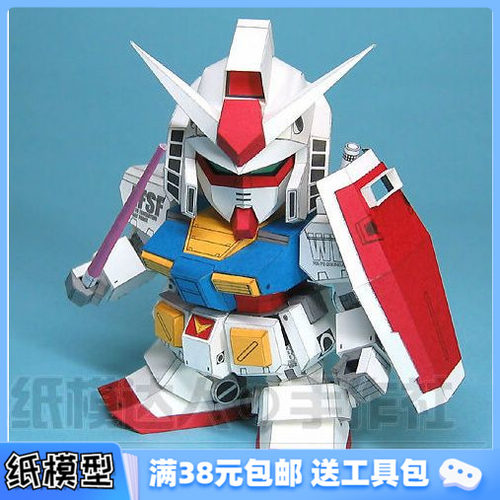 3d纸模型手工拼装sd高达武器