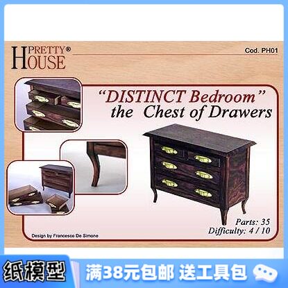 3D纸模型手工diy礼物 迷你家具 古典柜子