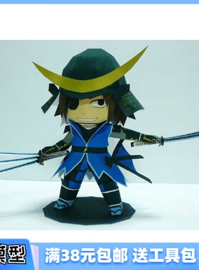 3D纸模型手工diy礼物 游戏 战国BASARA 伊达政宗 手工