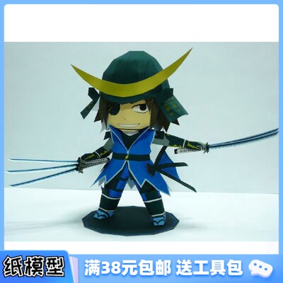 3D纸模型手工diy礼物 游戏 战国BASARA 伊达政宗 手工