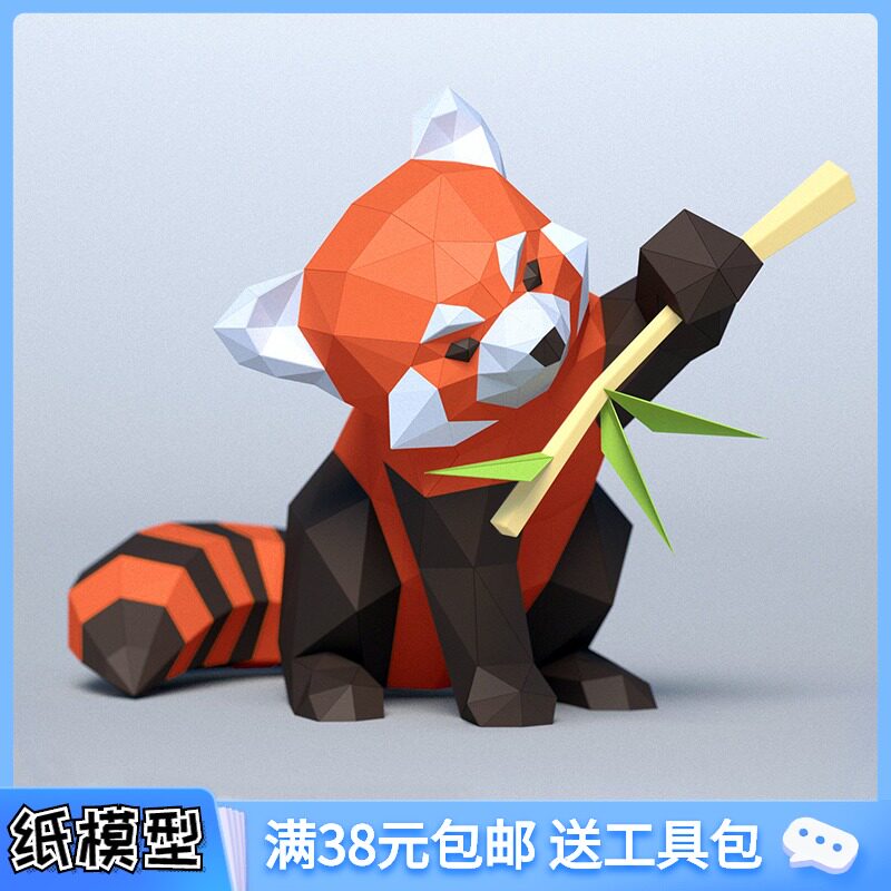 幸运橘红色小熊猫折纸3d立体手工纸模型diy客厅儿童房装饰摆件