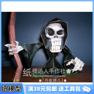 3D纸模型手工diy礼物 游戏 任天堂 Q版死神