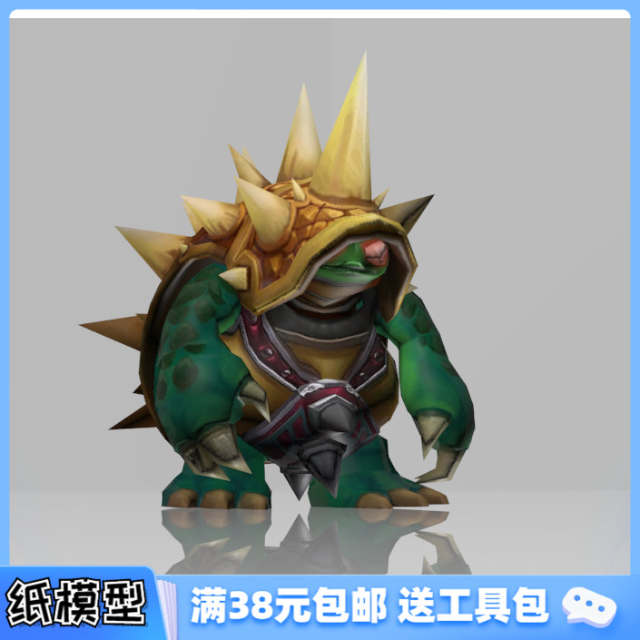 3d纸模型手工diy礼物 原创lol 披甲龙龟 拉莫斯