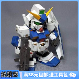 满38包邮 3D纸模型 手工拼装diy 机动战士 SD高达 NT-1