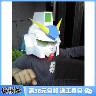 3D纸模型 手工拼装diy 高达头盔rx-78 NT-1 1：1 真人可戴