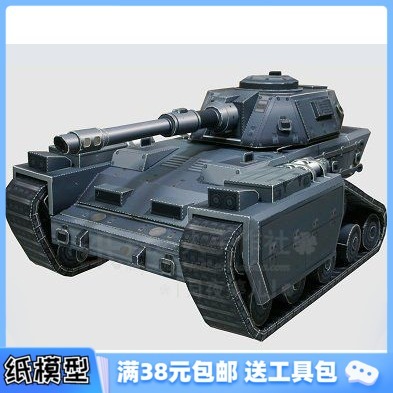 满38包邮 4皇冠 ps3游戏 战鹰 中的坦克II 3D纸模型DIY