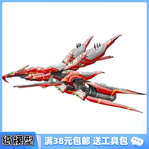 3D纸模型手工diy礼物 太空飞艇 FINAL FANTASY VIII Ragnarok