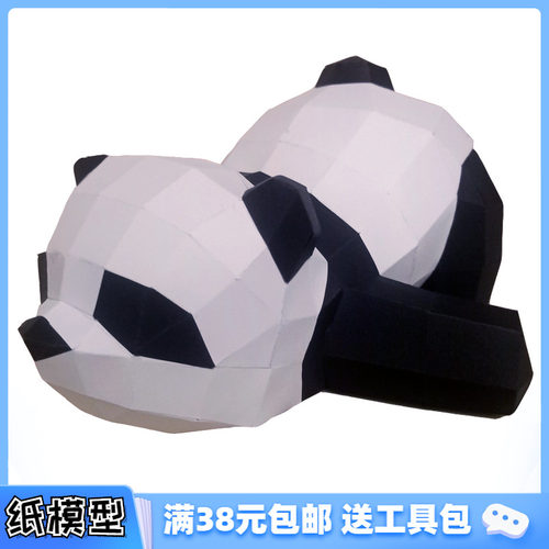 撒娇的小熊猫DIY拼3d纸模型动物立体手工制作纸模型折纸纸模摆件