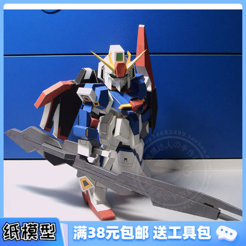 3d纸模型手工拼装diysd高达