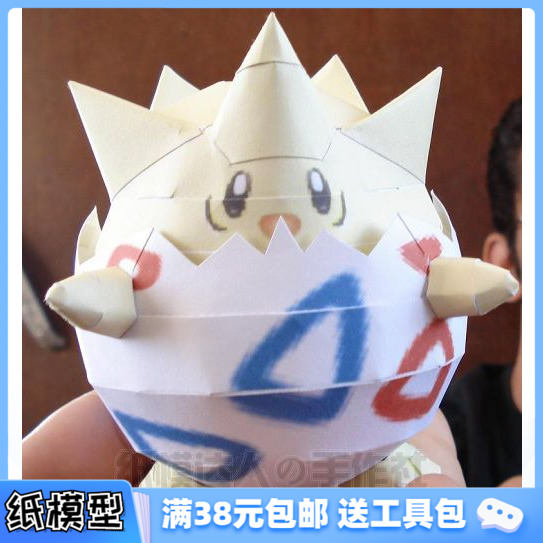 3D纸模型手工diy礼物 动漫卡通 波克比 口袋妖怪