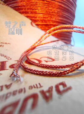 美国进口抗氧化铜编织喇叭线引线锦丝线内有纤维防扯防震好上焊