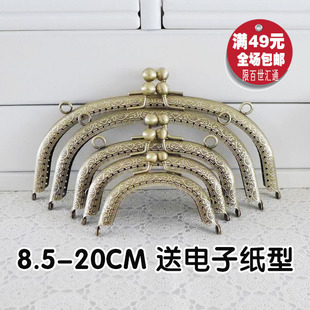 20CM拱形青古压花口金配件 8.5CM 15.5CM 10.5CM 宽料 12.5CM