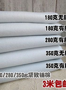 辅棉单面带胶DIY涤纶中国风手工