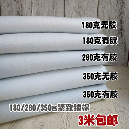 diy手工辅料 单面带胶紧致铺棉辅棉 针刺棉 口金拼布包包辅料