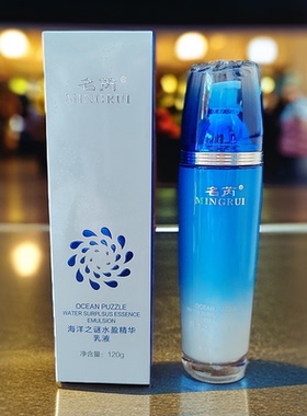 名芮海洋之谜水盈精华乳液保湿锁水清爽补水保湿水乳女