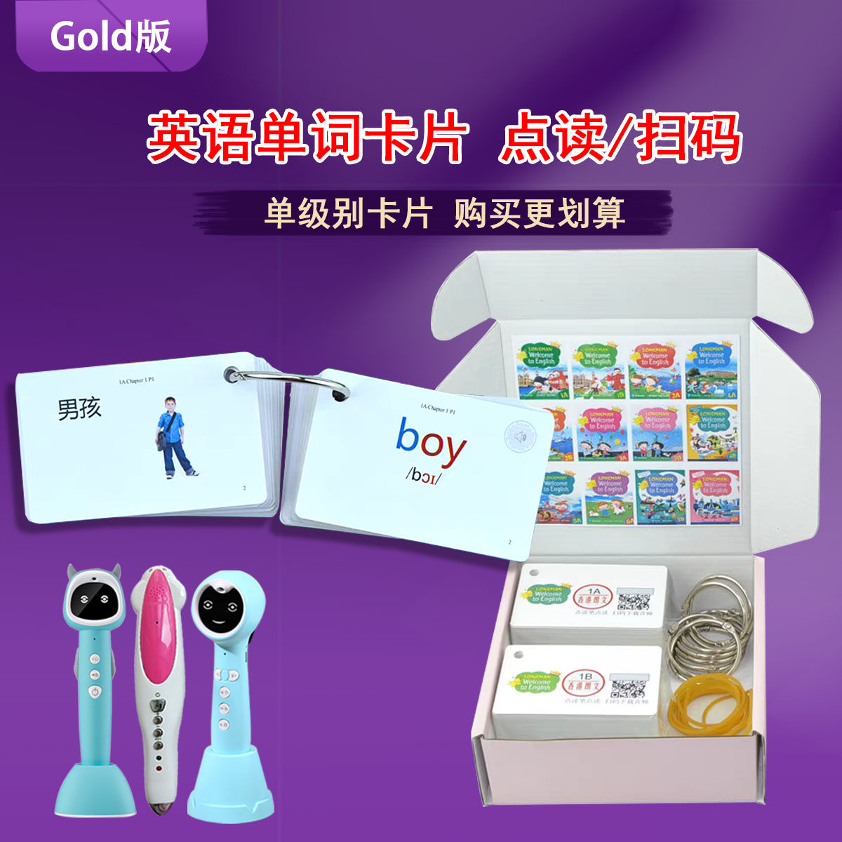 牛书童笔朗文英语单词卡片小学