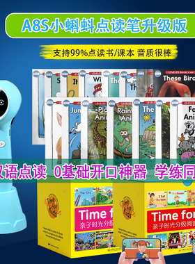 小蝌蚪笔点读绘本海尼曼分级阅读GK70亲子英语启蒙预备牛书童A8S