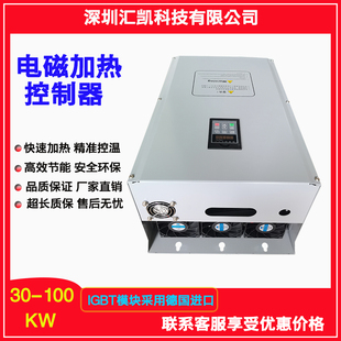 60kw电磁采暖炉专用电磁加热控制器生产厂家