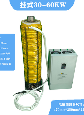工业级管道水或油电磁感应加热器10KW20KW60KW80KW160kw超值爆款