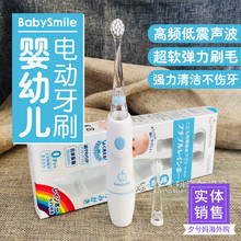 日本babysmile儿童电动宝宝牙刷1