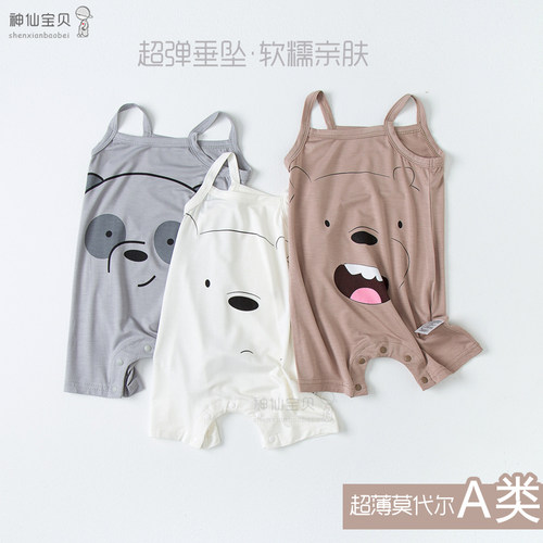 婴儿吊带连体衣莫代尔夏季超薄