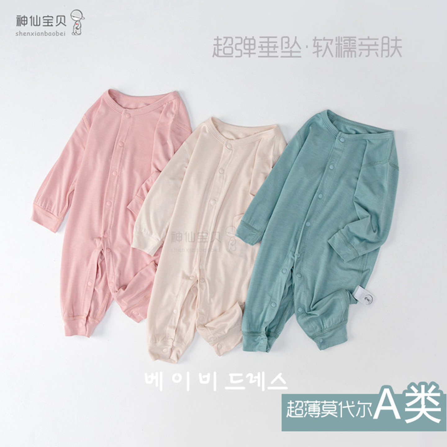 莫代尔薄款长袖宝宝连体衣婴儿衣服春秋睡衣夏季空调服新生儿春装
