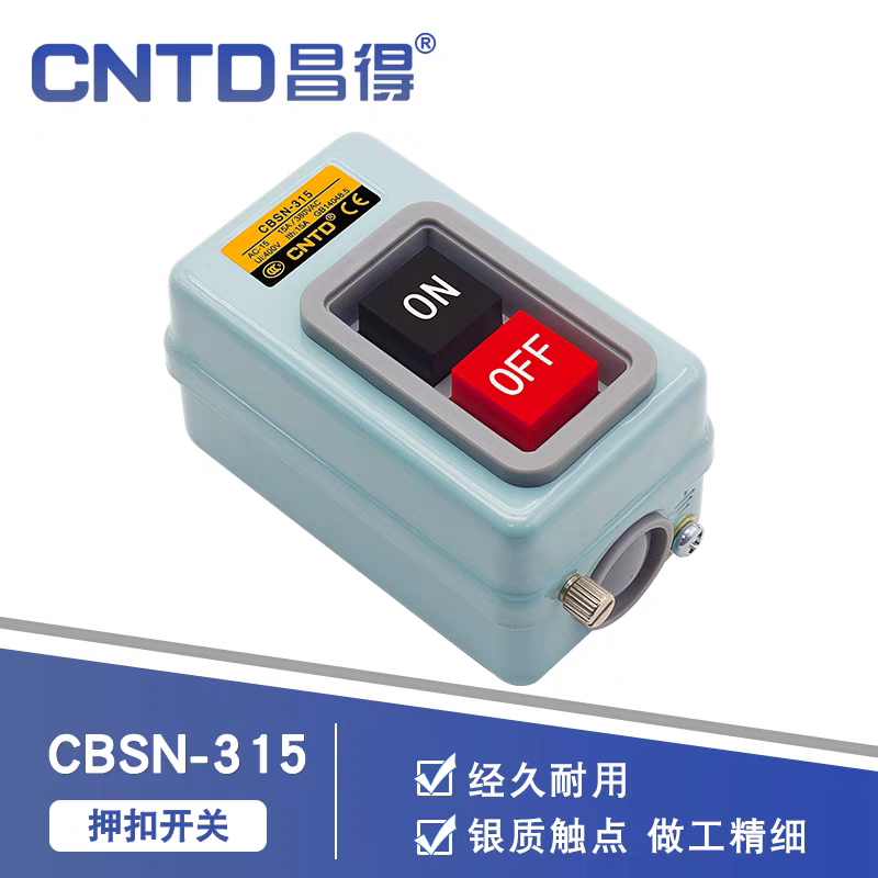 昌得CBSN-315三相电机启动按钮开关动力押压扣开关CBSN-310 330