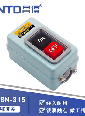 昌得CBSN-315三相电机启动按钮开关动力押压扣开关CBSN-310 330