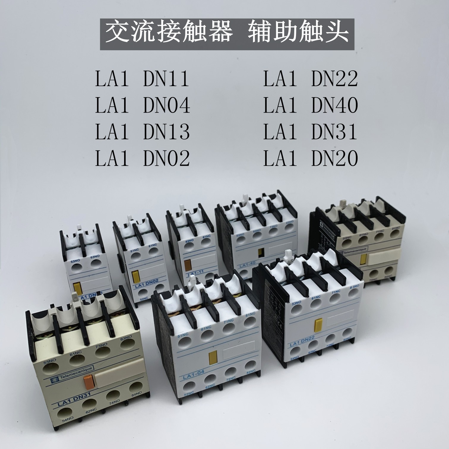 辅助触头F4-22 11 20交流接触器辅助触头组LA1 DN20 DN02 DN04 22