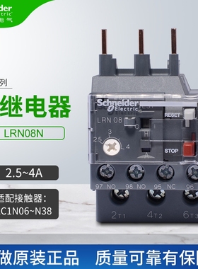 施耐德热过载继电器LRN322N代替LRE 热继电器17-25ALRN357N