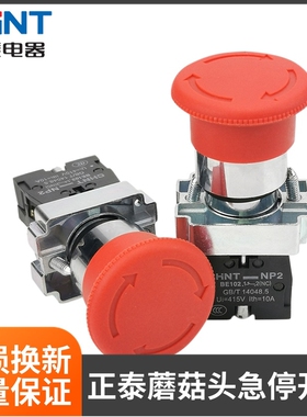 CHTN正泰急停按钮开关 紧急停止自锁按钮开关 NP2-BS542 开孔22mm