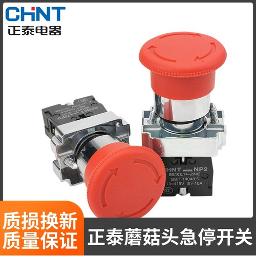 CHTN正泰急停按钮开关 紧急停止自锁按钮开关 NP2-BS542 开孔22mm