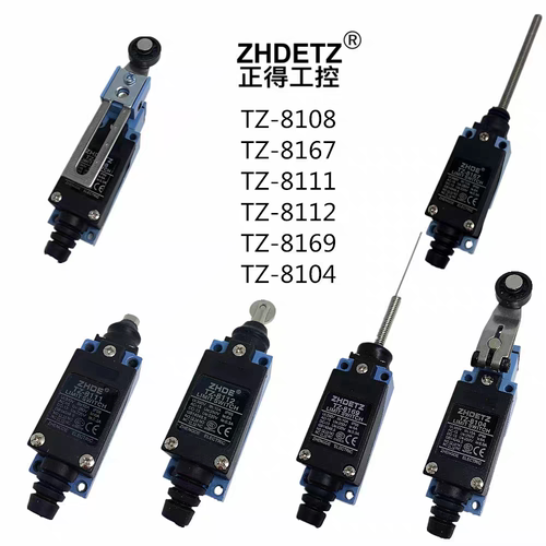 正得行程开关TZ-8108限位开关TZ-8104 TZ-8112TZ-8169 TZ-8167
