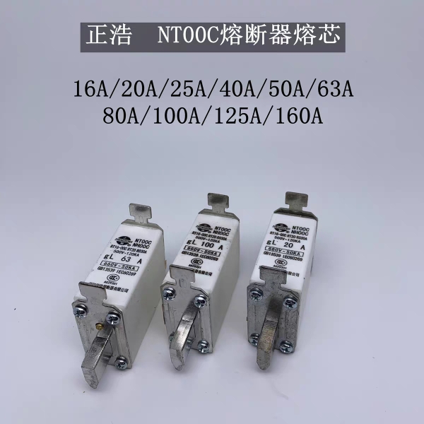 正熔NT00C熔断器RT16芯16A 20A 25A 40A 50A 63A 80A 100A